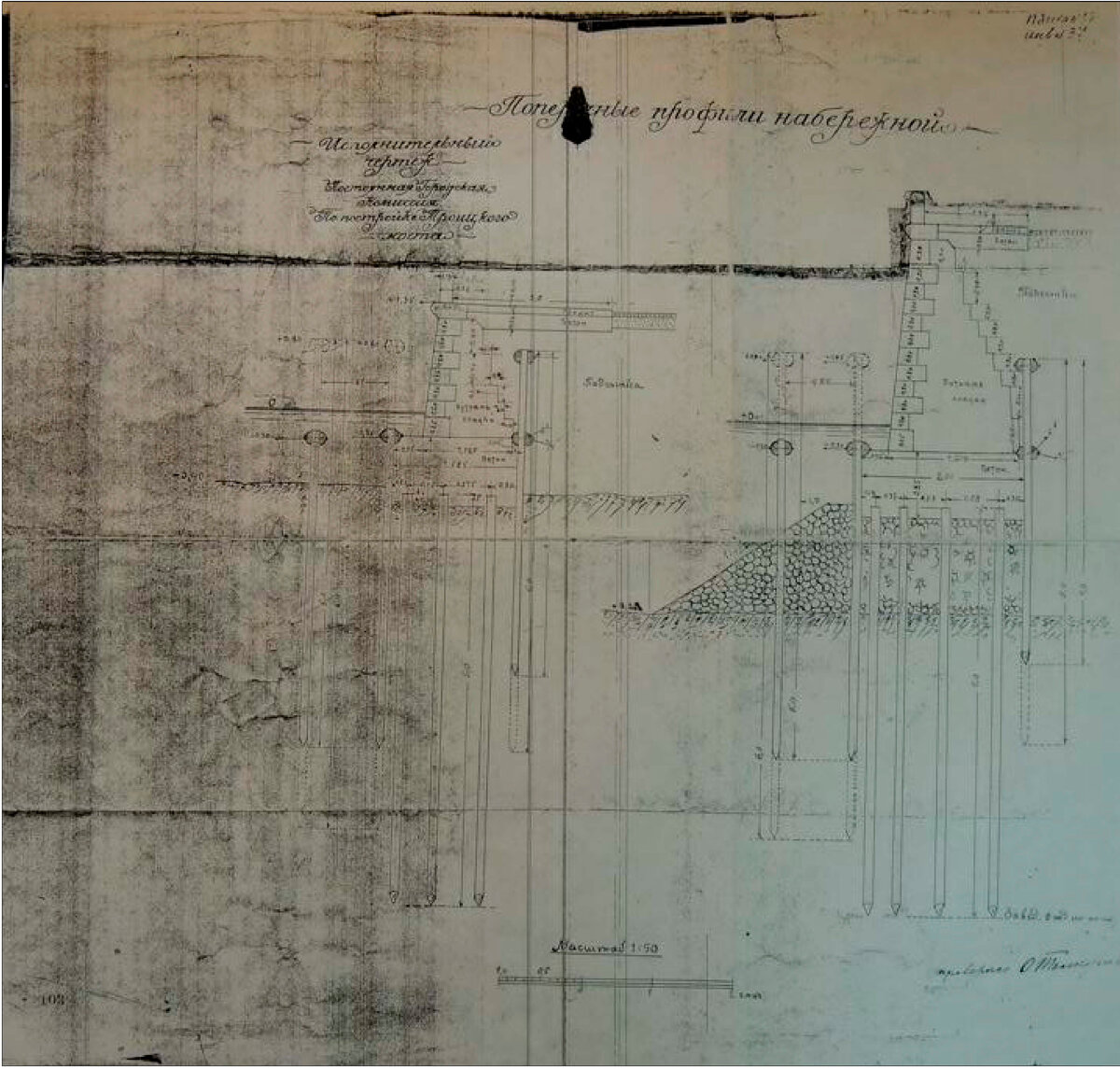 Поперечный профиль набережной - исторический чертеж