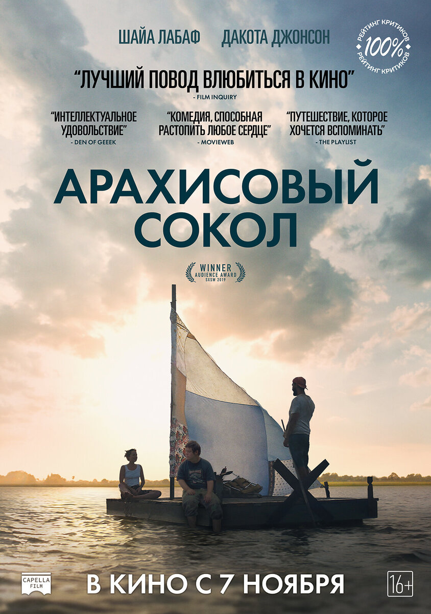 Фото взято из открытых источников сети интерне. Постер сайта КИНОПОИСК
