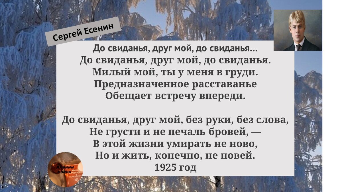 Кто написал эти щемящие душу строки? Прощается, обещая встречу? В каком  году написано? Случилась ли встреча? Стихи, написанные кровью | Русский  язык и литература. Клуб знатоков | Дзен