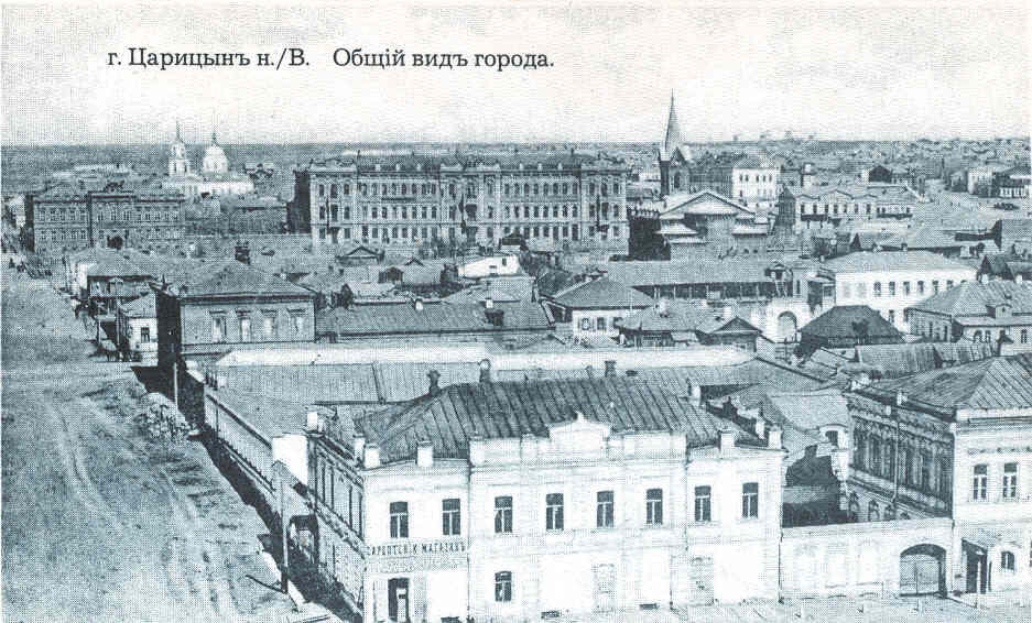 Фотография взята с сайта Государственного архива Волгоградской области