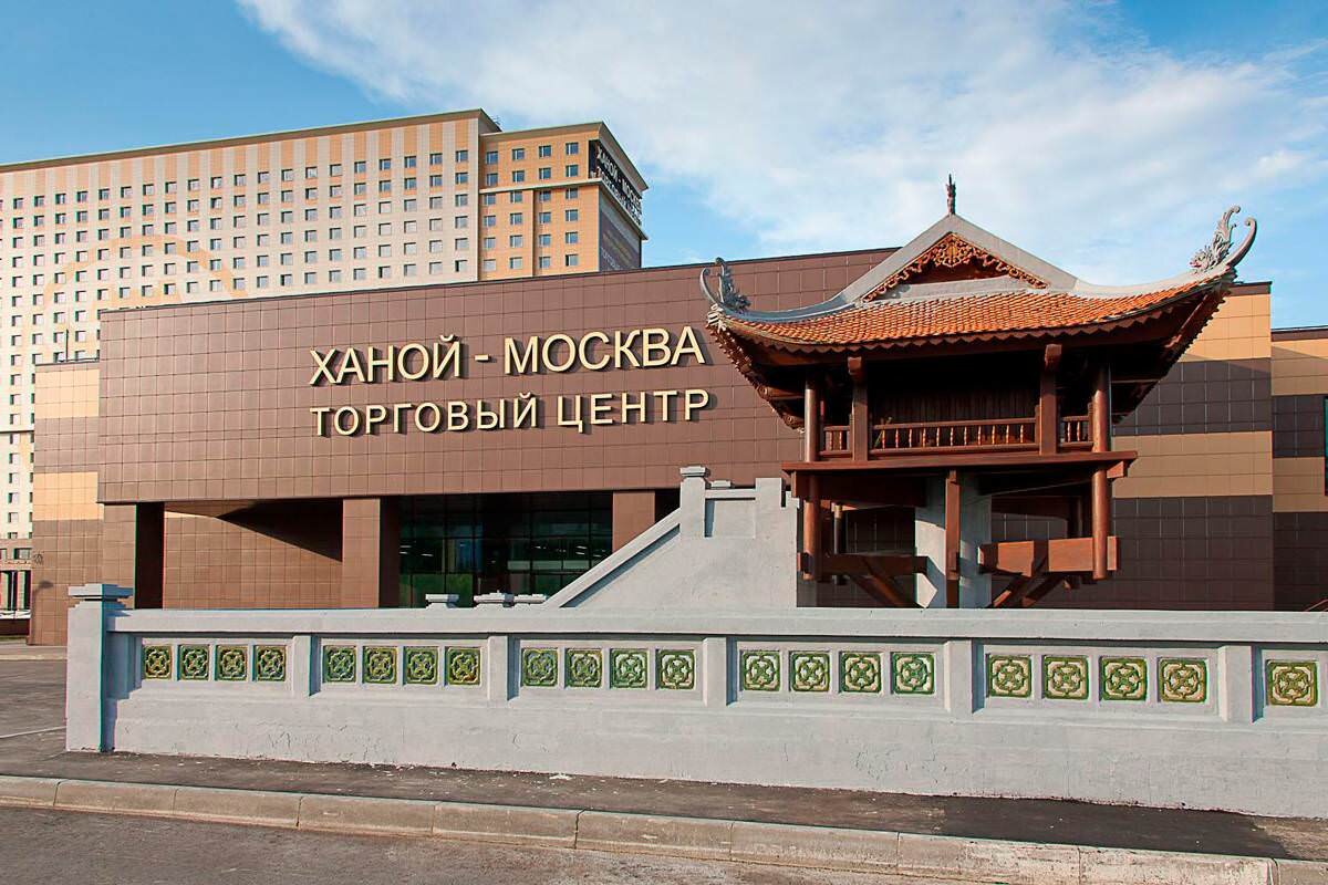 ТЦ Ханой-Москва