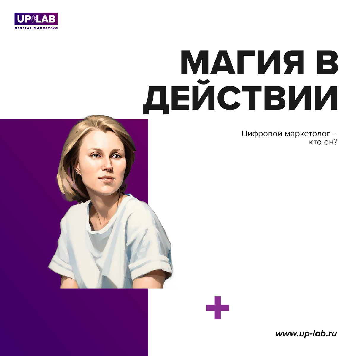 Диджитал маркетолог обязанности