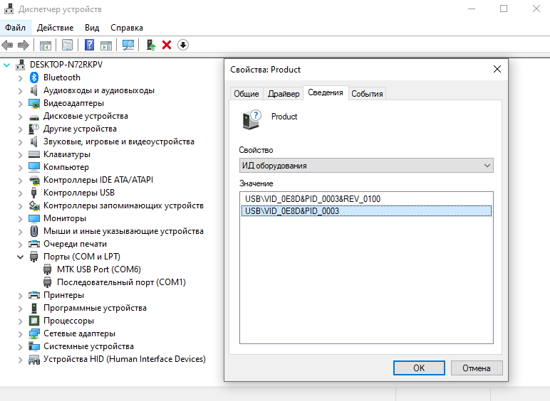 Установка драйвера