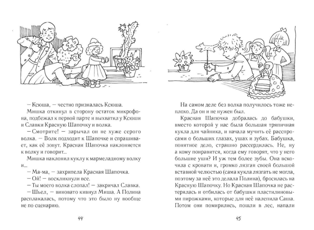 Апрельское книжное обновление: 6 книг для читателей 6-8 лет | Чтение детям  | Дзен