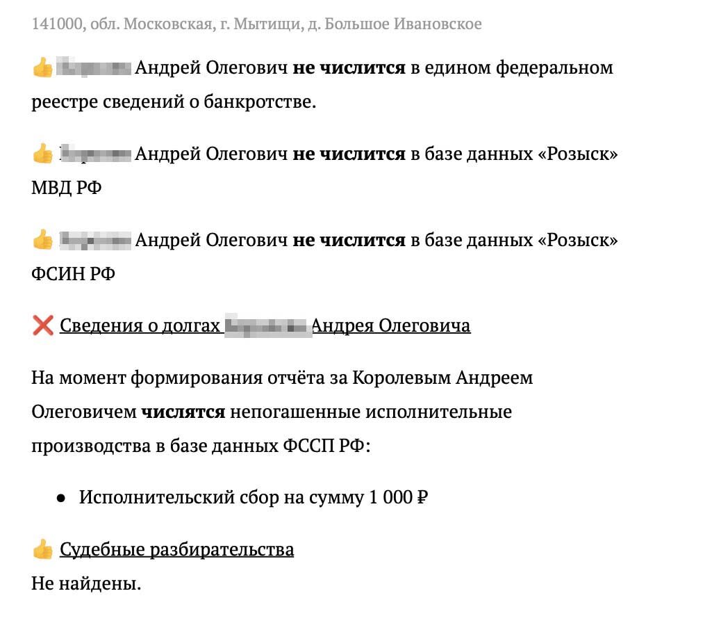 Проверка недвижимости. Часть 3. Неизвестный сервис | Юристы в недвижимости  | Дзен