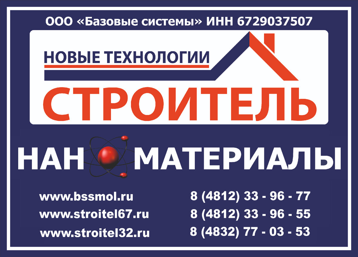 Смоленский и Брянский офисы