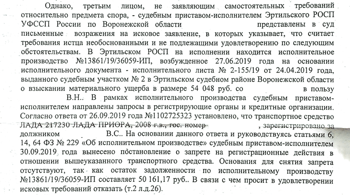 Купил машину «без запретов», а приставы отнимают. Все решил штамп в  электронной подписи | Автоюрист | Дзен