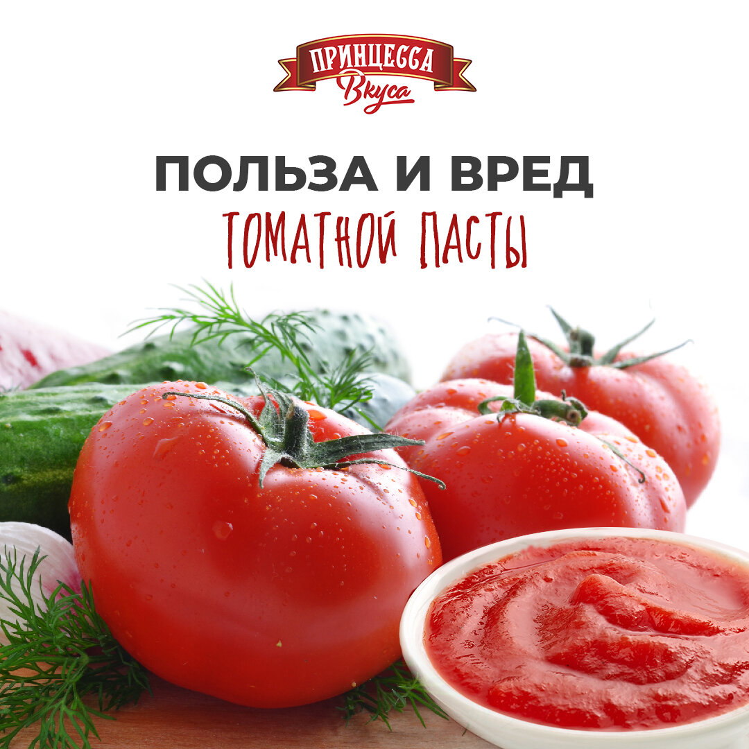 Линия производства томатной пасты | Заводы для производства томатной пасты