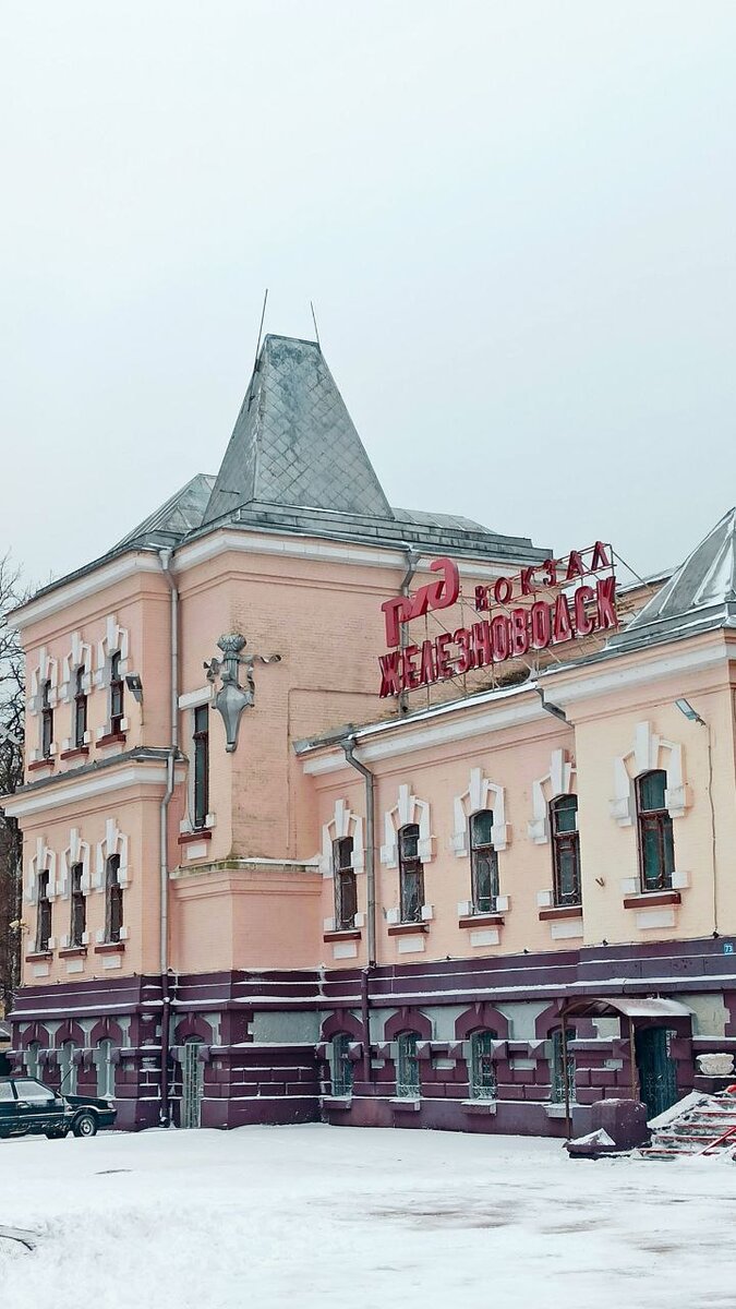 Железнодорожный вокзал "Железноводск"