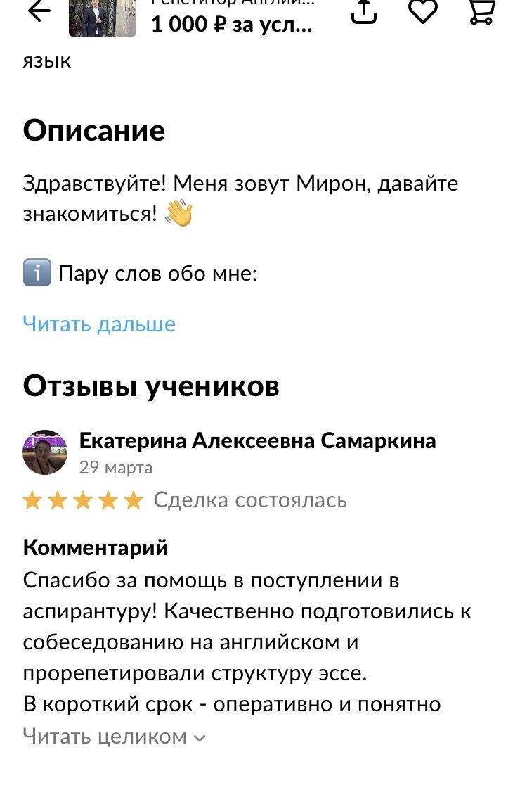 Цены от 1000 до 1500 рублей в час. 