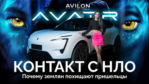 Ао авилон автомобильная группа