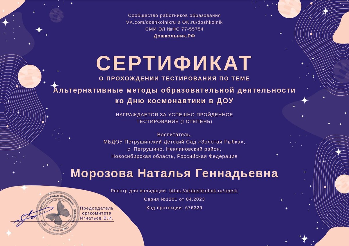 Образец сертификата