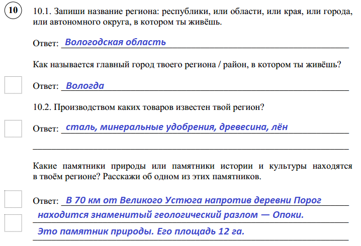 Чем наиболее известен твой регион ростовская область