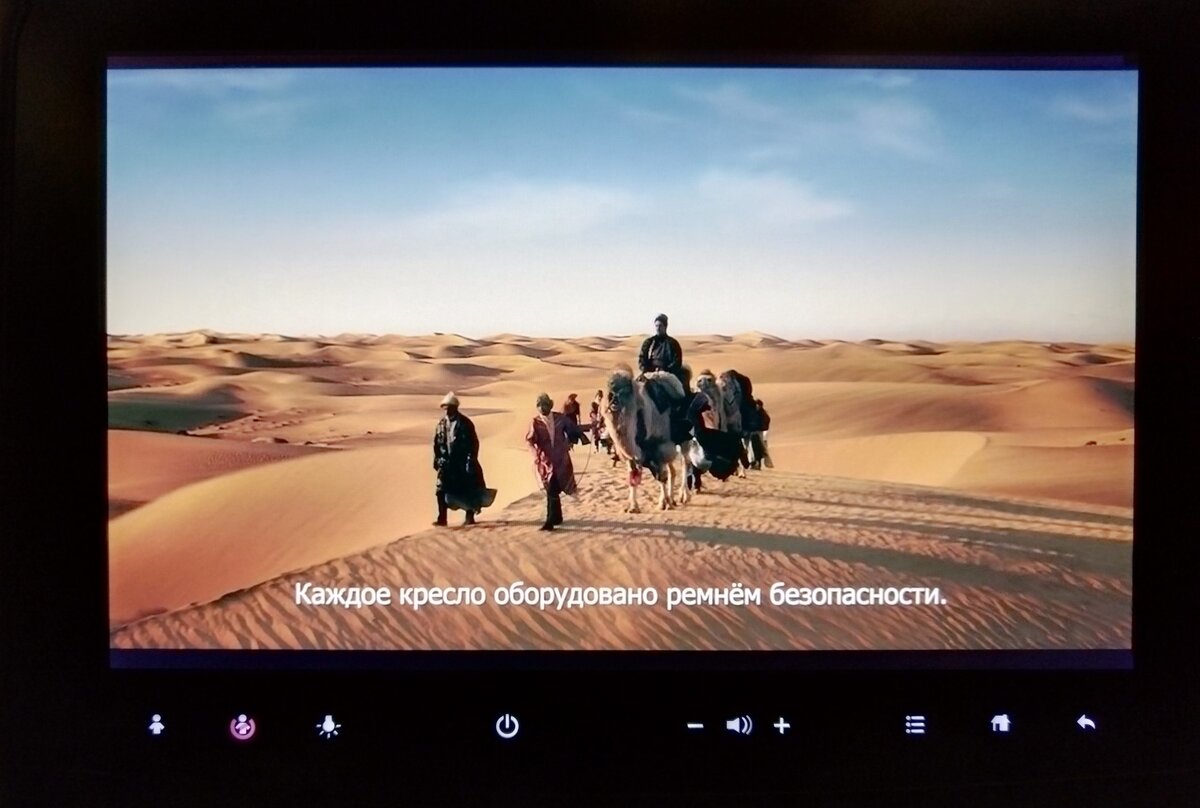 Инструктаж в самолёте