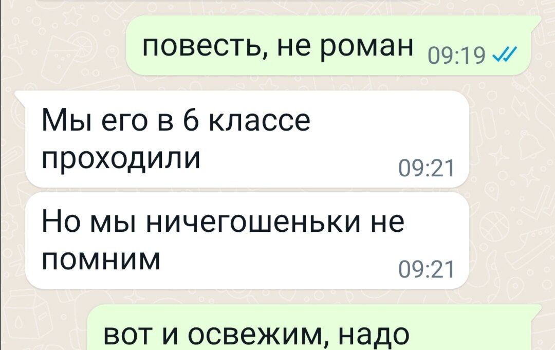 Из переписки..