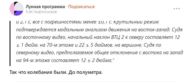 Скрин-шот из статьи "Лунной программы".