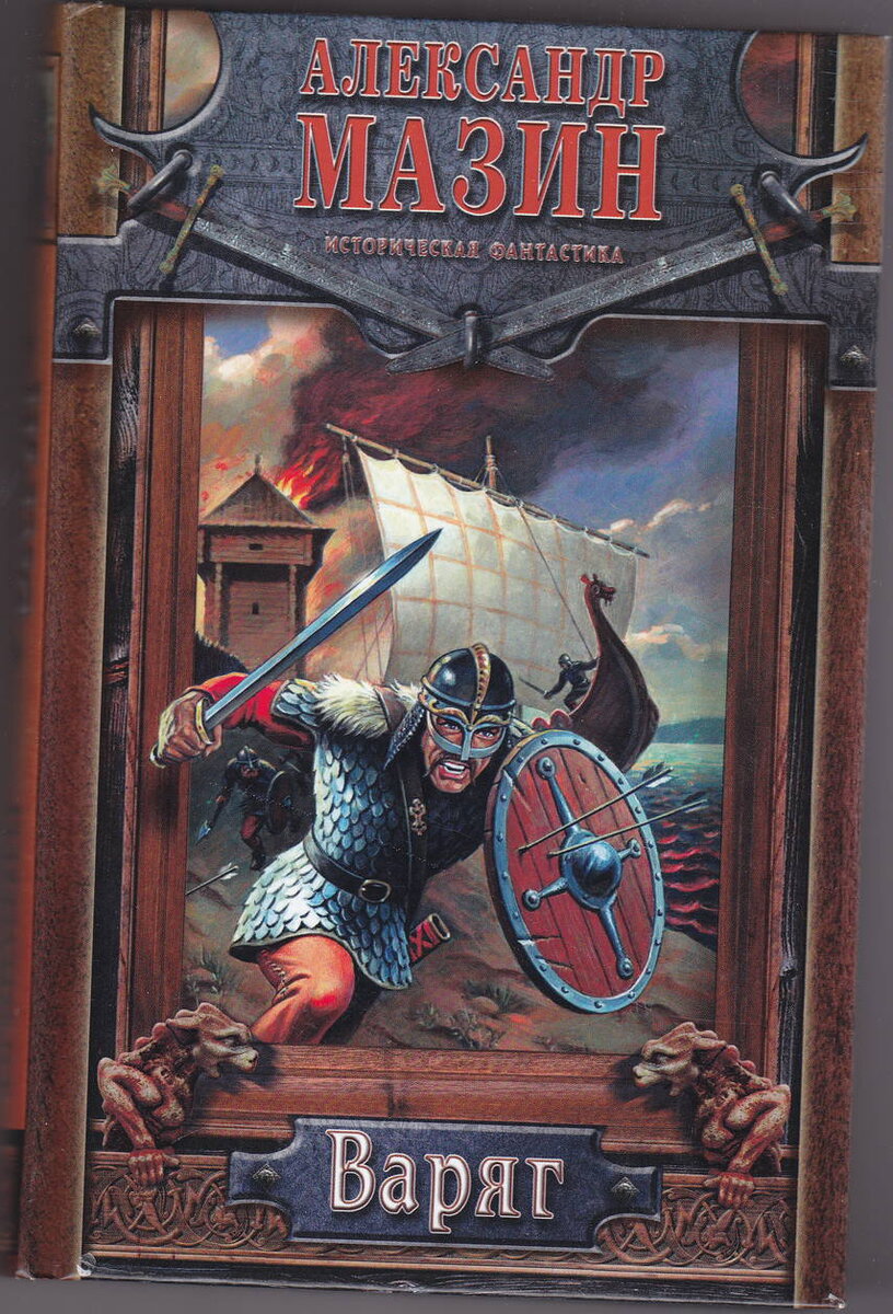 Первая книга (из простора нета)