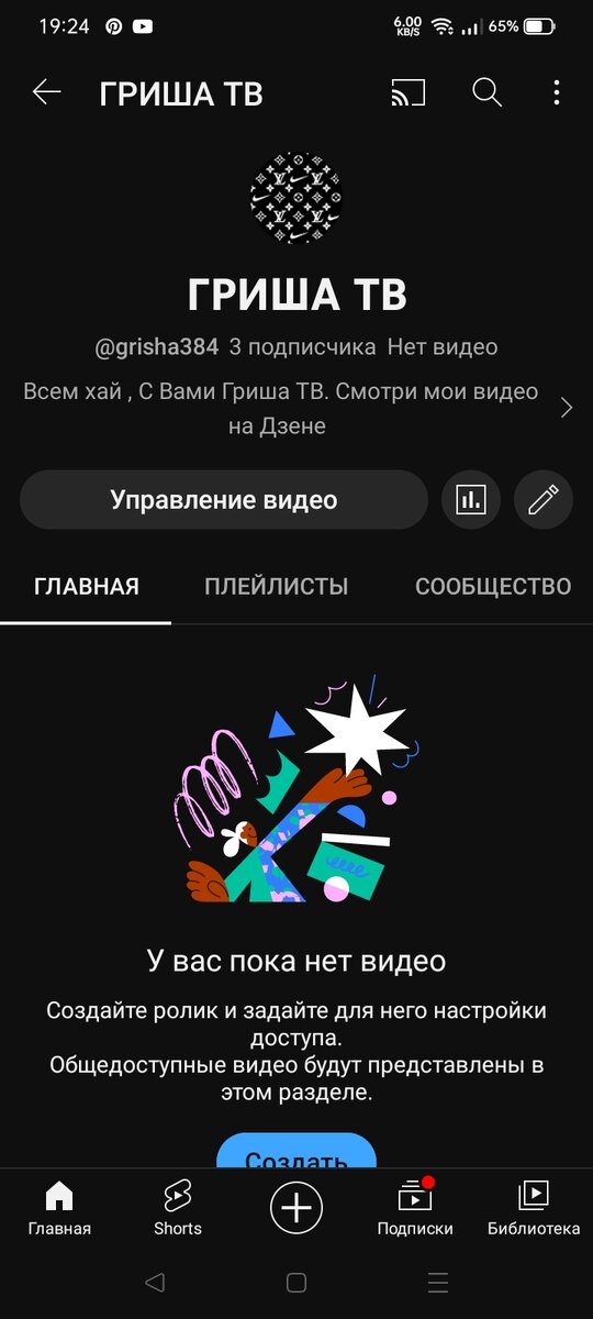 Подпишитесь