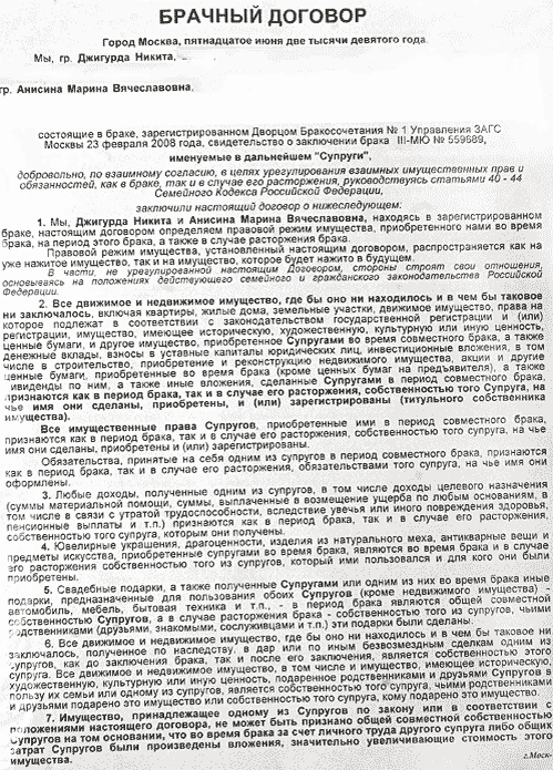 Договор пример из жизни