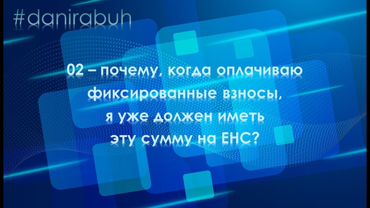 Какие проблемы создает платежка со кодом 02.