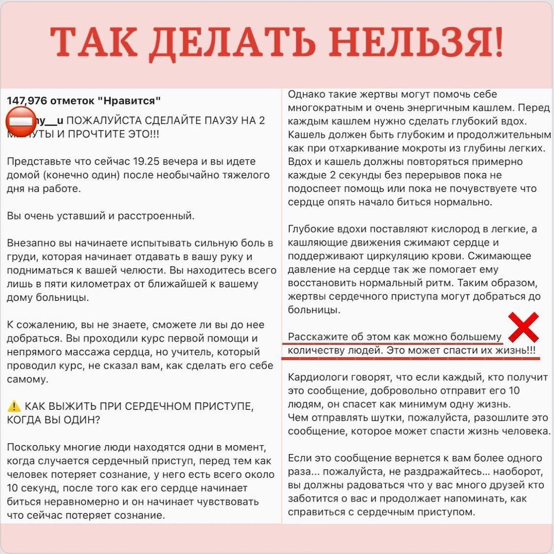 Так делать нельзя❌❌❌