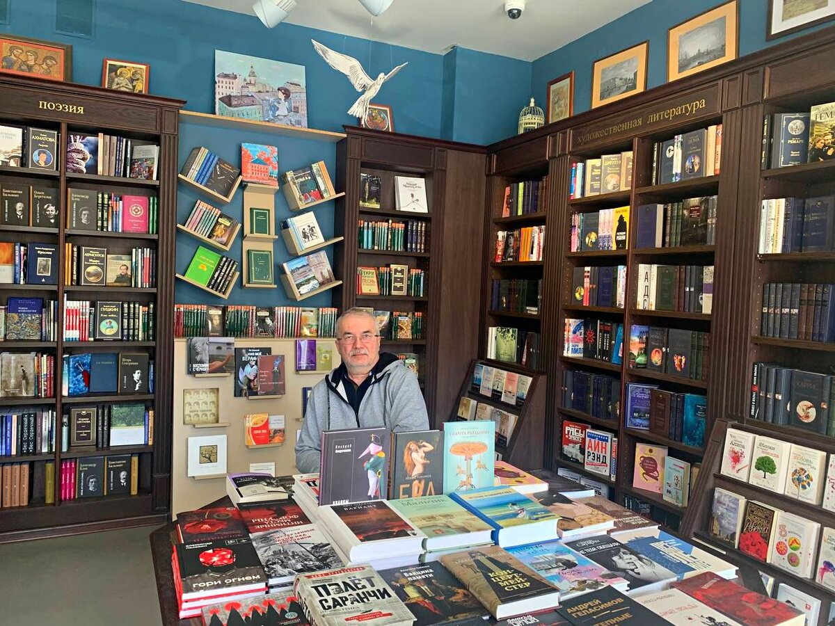 В "Книжной лавке писателей", Санкт-Петербург