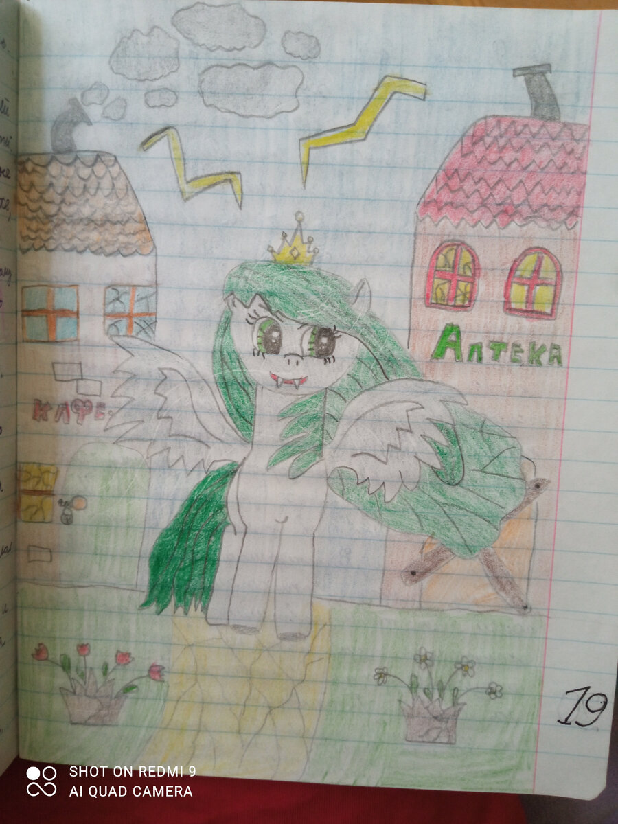 А вот и рисуночек 😳. Где-то в восемь-девять лет рисовала:) 