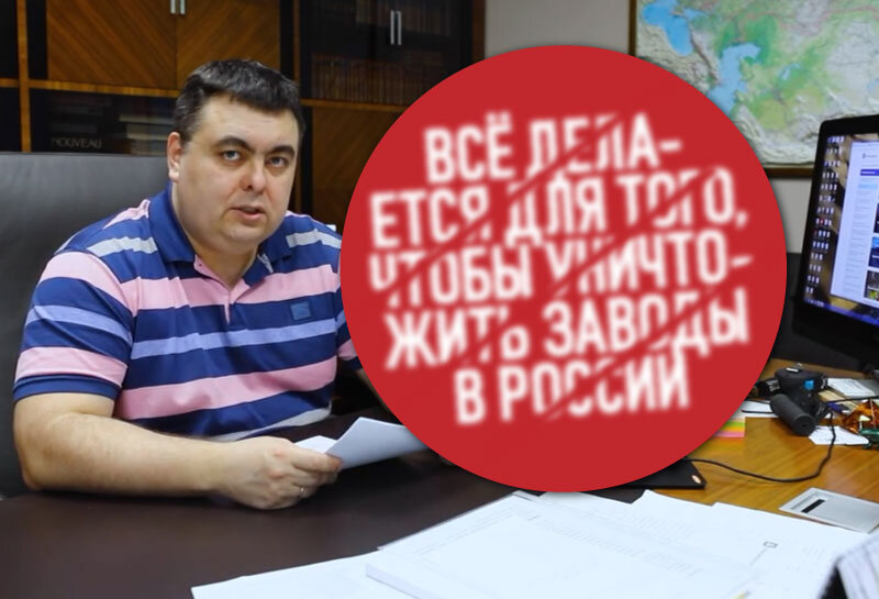 Директор завода о реально плачевном положении дел в машиностроении России 