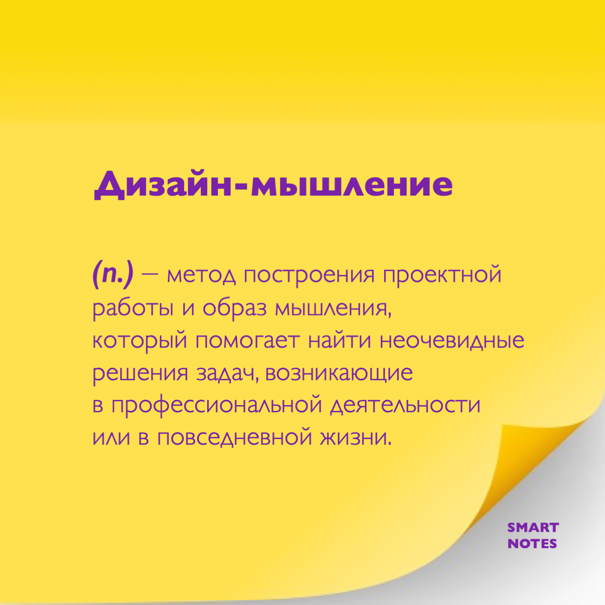 Ошибаться больше, ошибаться чаще, ошибаться раньше». Что такое  дизайн-мышление? | Международная гимназия Сколково | Дзен