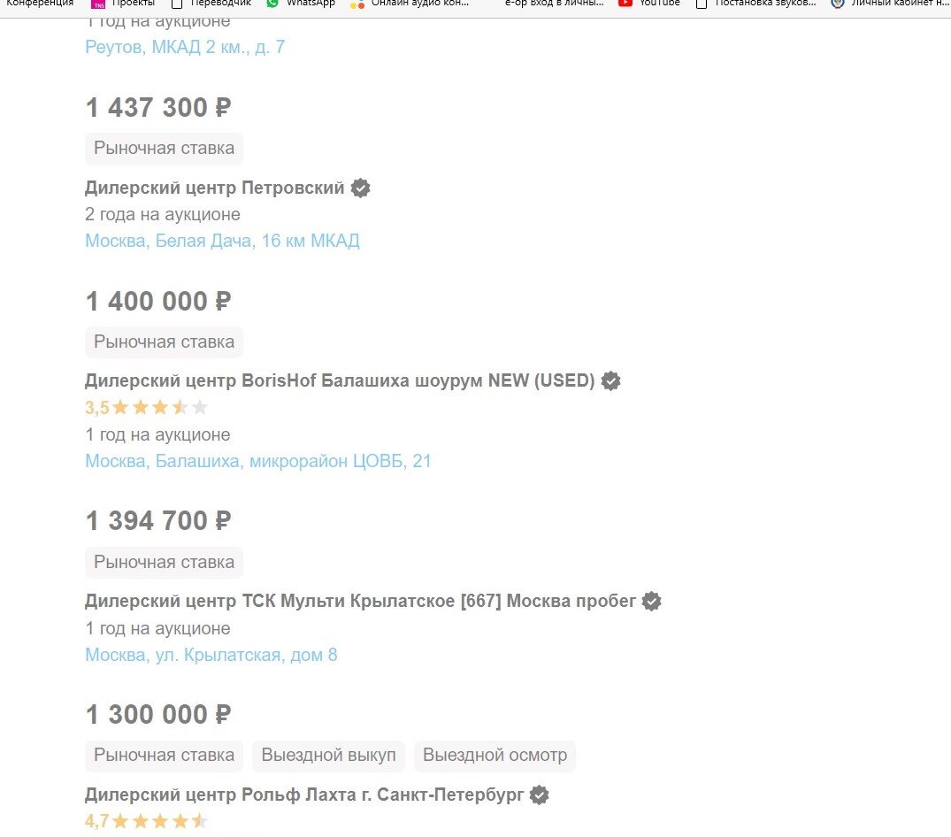 Как снять авто с аукциона на авито Угнали учётку. Страница 5 p2p обмен валют Биткоин форум