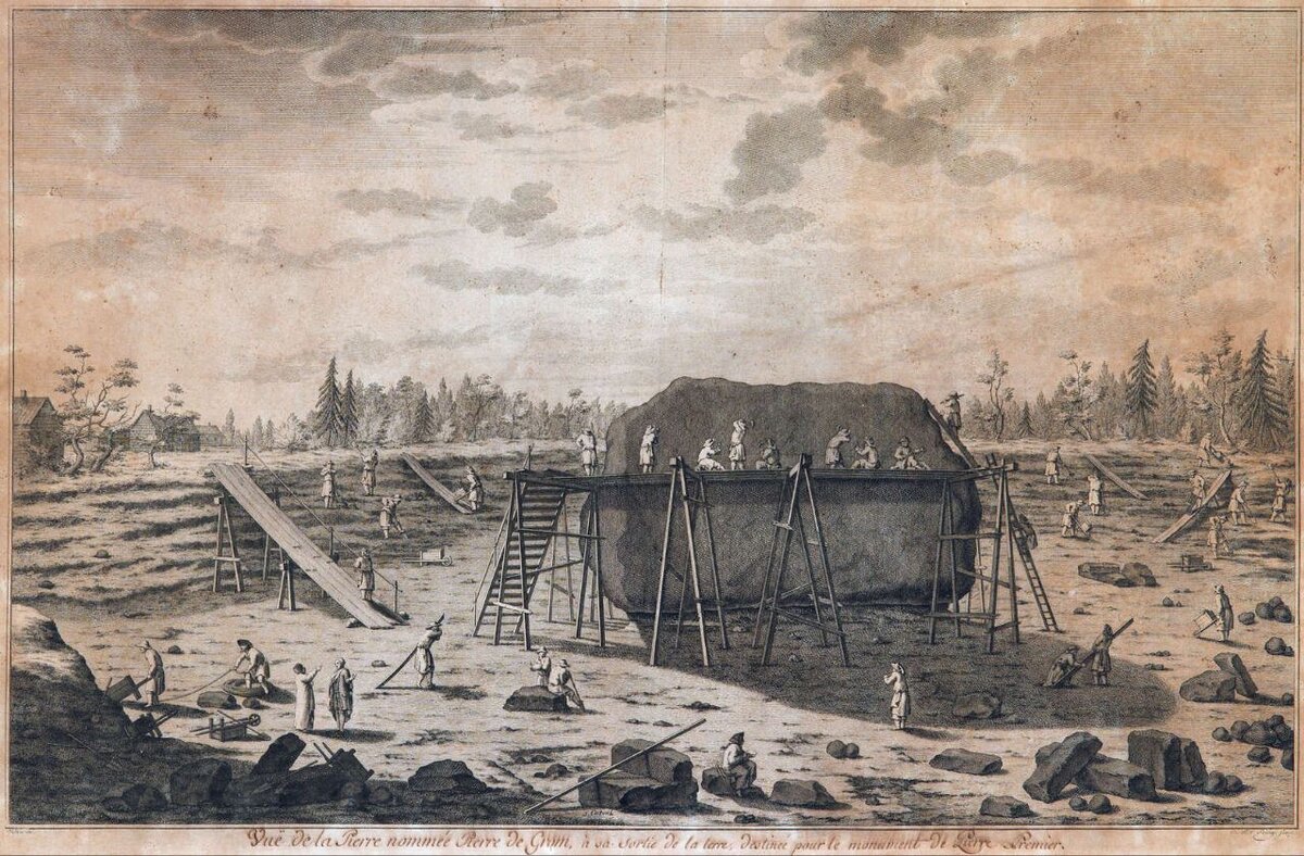 Доставка Гром-камня.