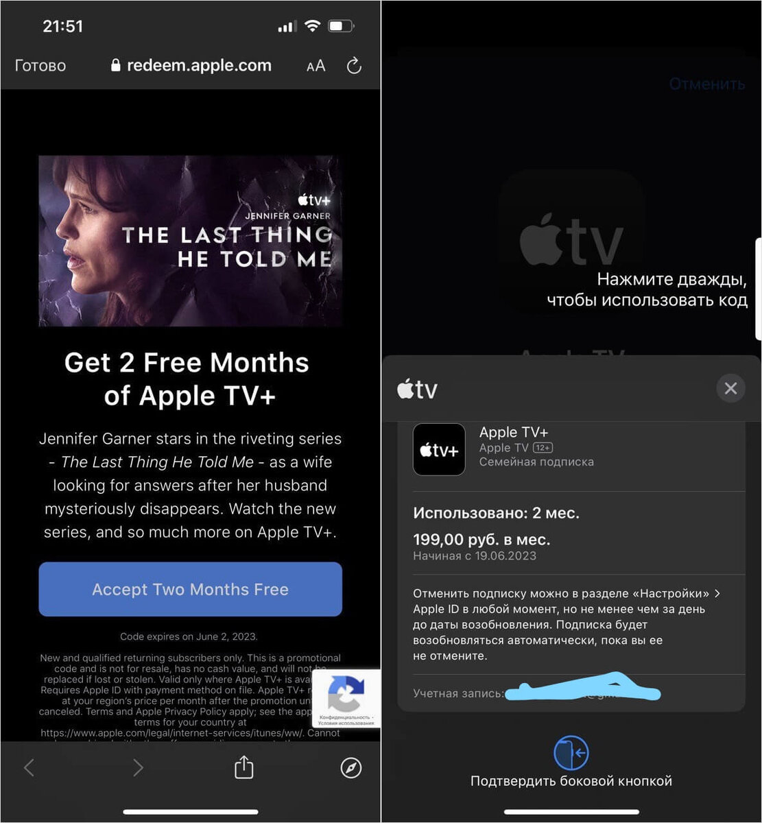     Подключить Apple TV+ можно буквально в два клика