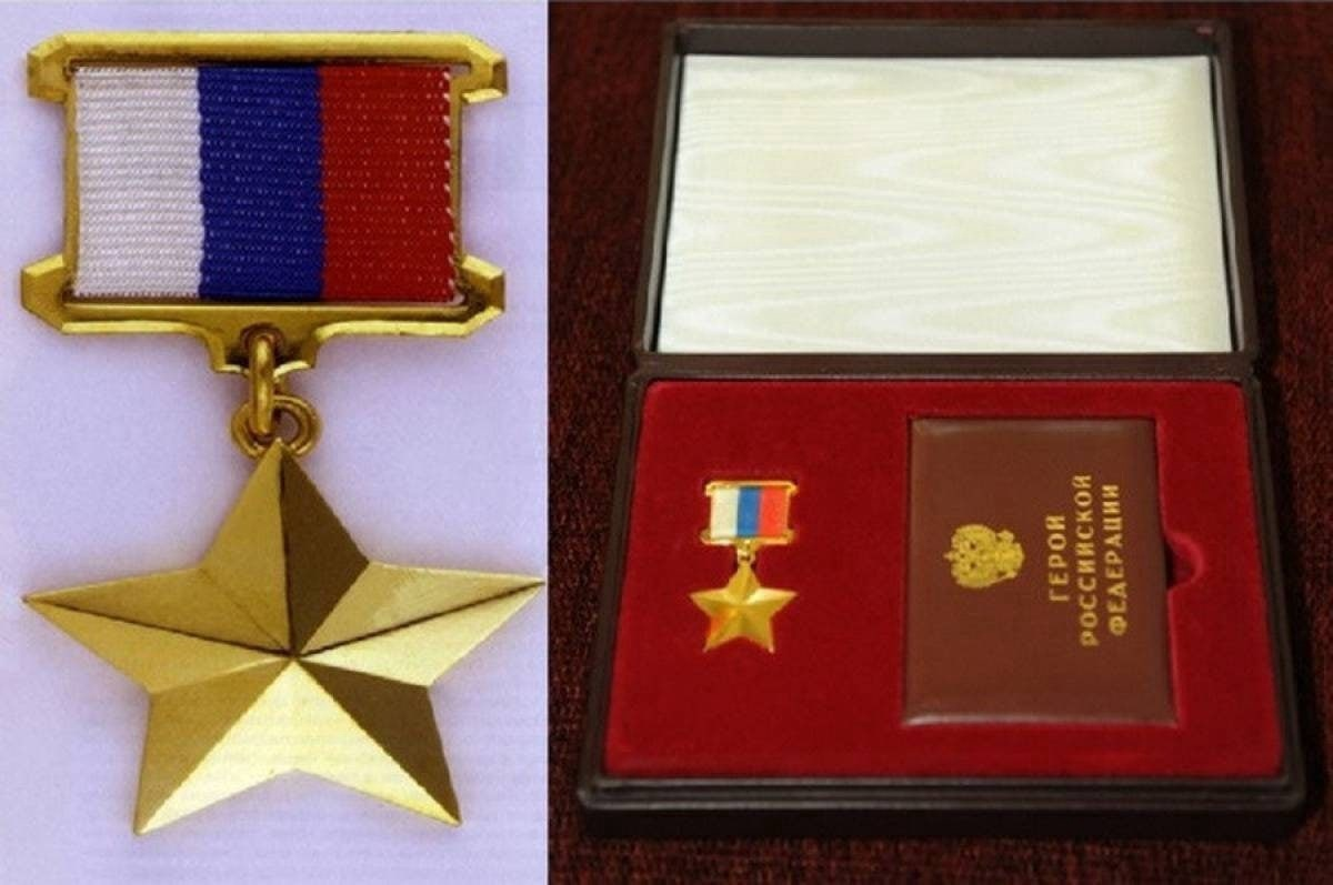 Золотая медаль российской федерации