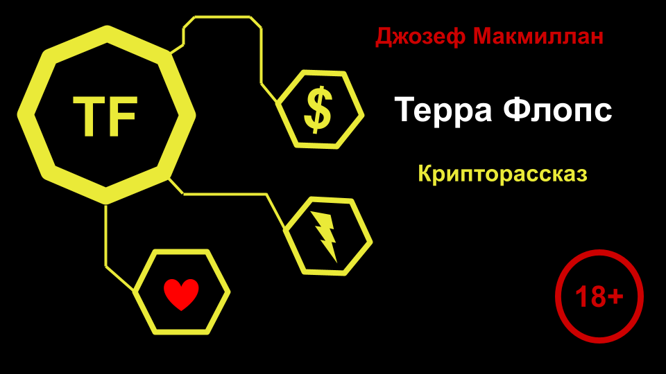 время терра. программа для андроида ночные часы. время терра. телеканал terra логотип. Day night location.