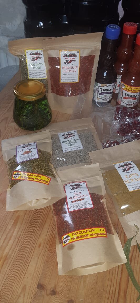 Приправы, варенья, специи и соусу ткемали и сацебели