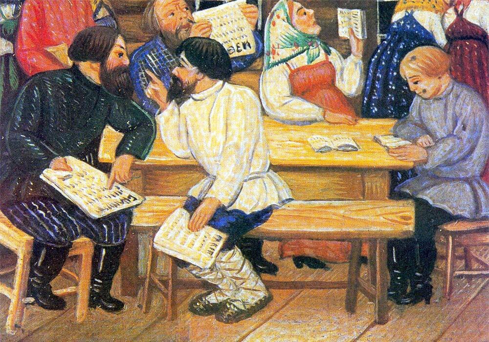 Изба читальня картинка