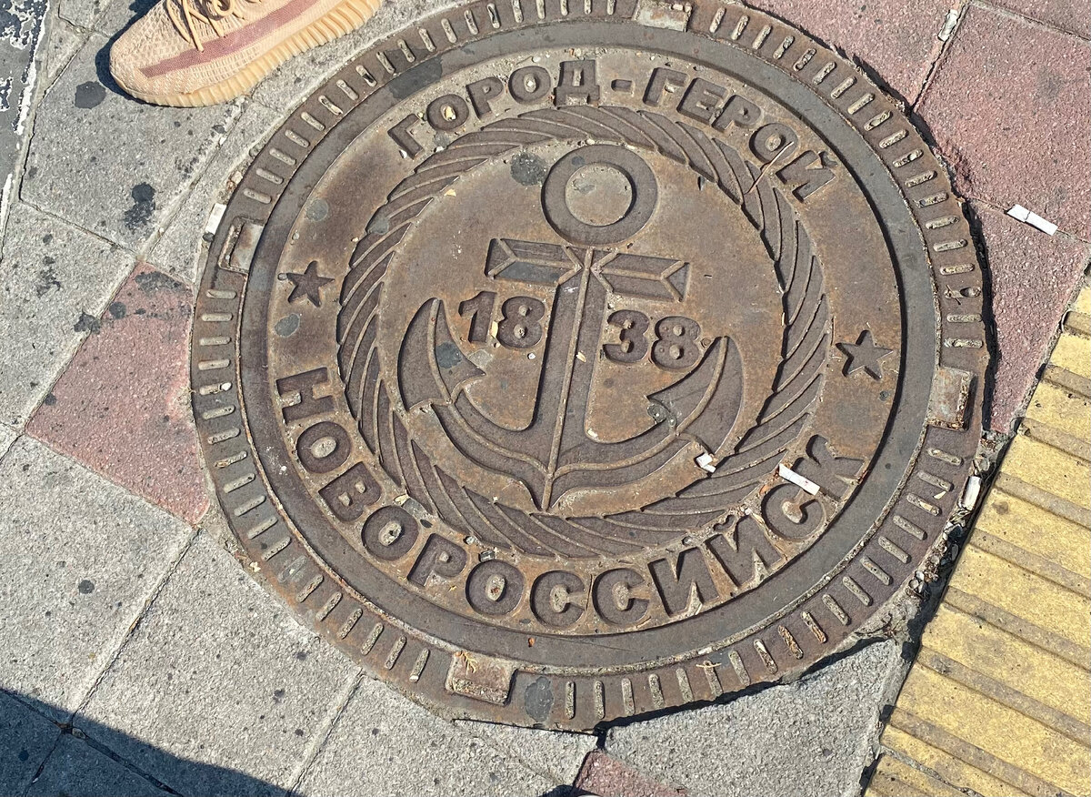 Люк в Новороссийске