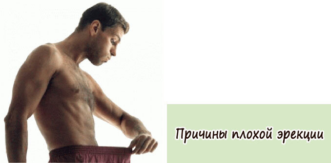 Проблемы с эрекцией:4 причины слабой эрекции в постели | Сайт ...