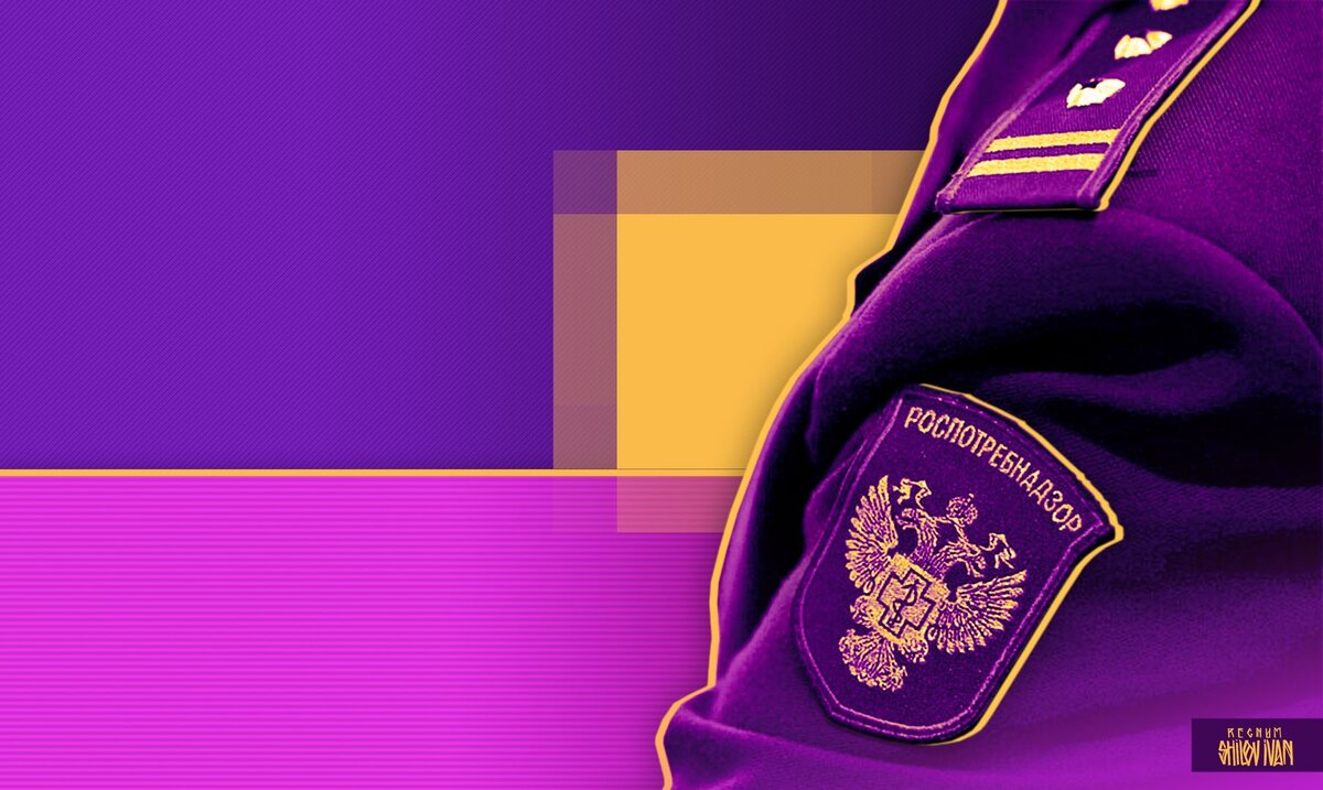    Роспотребнадзор Иван Шилов (с) ИА REGNUM