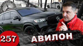 Mercedes GLS сдох. Возвращаем тачку продавцу.