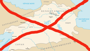 Фальсификация по-армянски