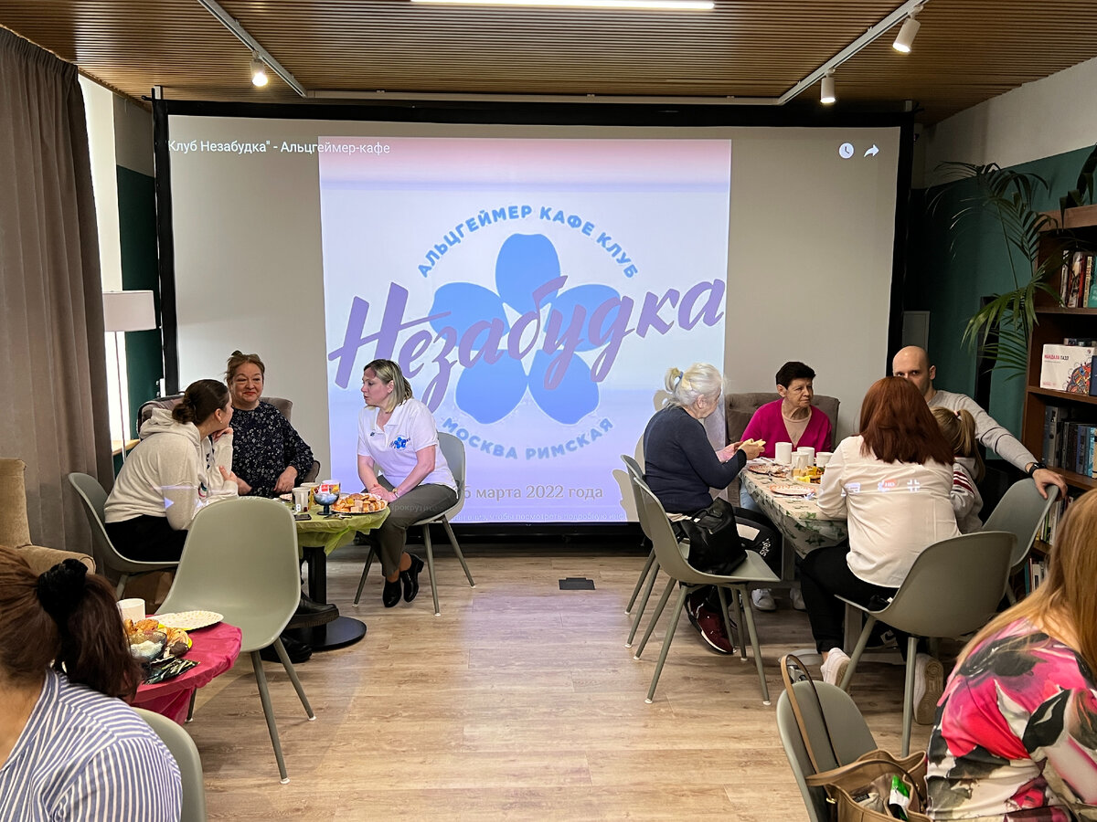 Фото с мартовской встречи 2020 года