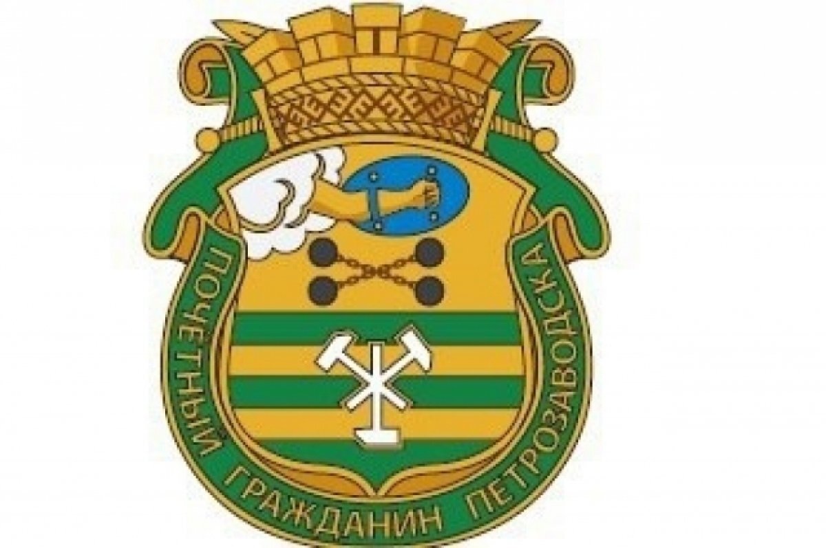    Шесть человек претендуют на звание почётного жителя Петрозаводска