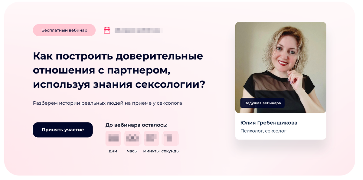 Как стать психологом сексологом?