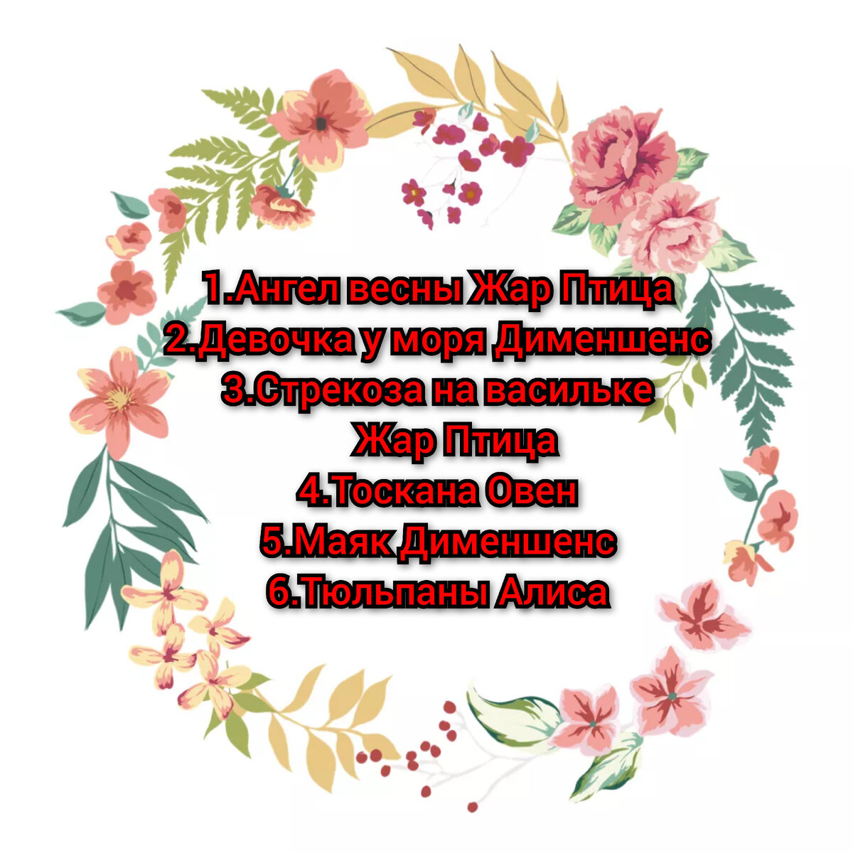 новый список