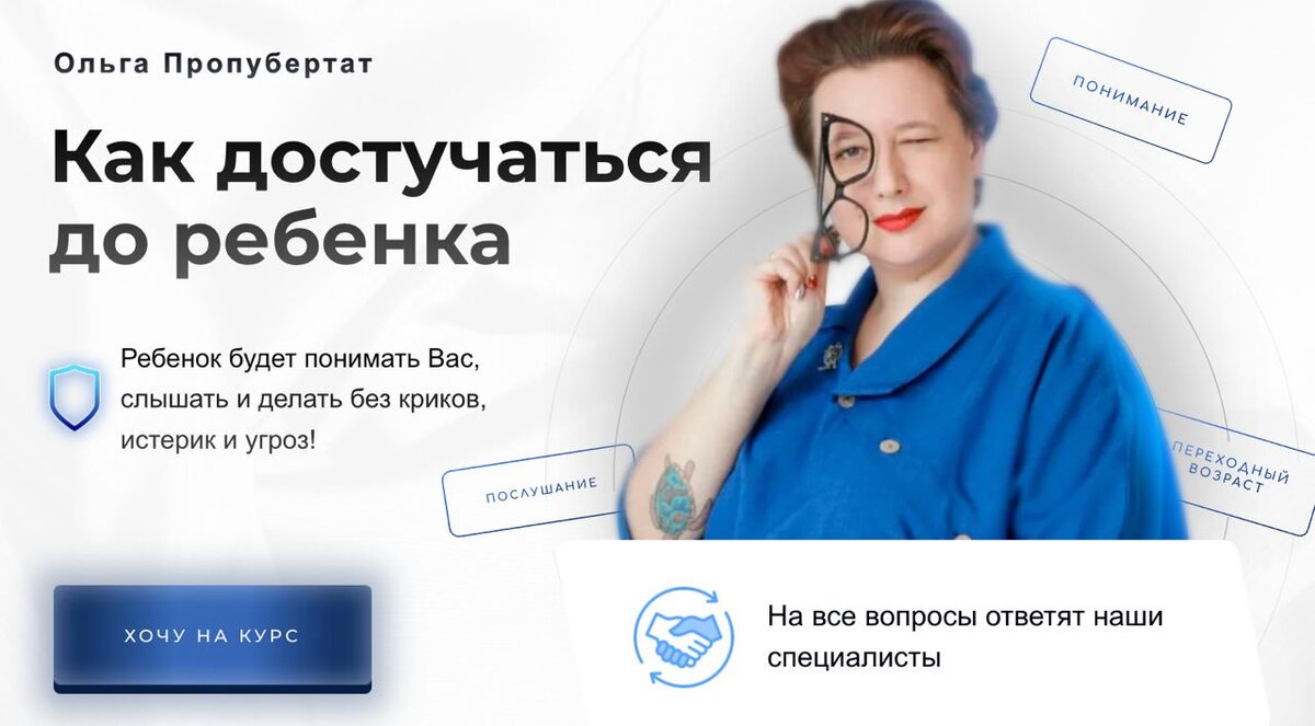 Скриншот лендинга курса