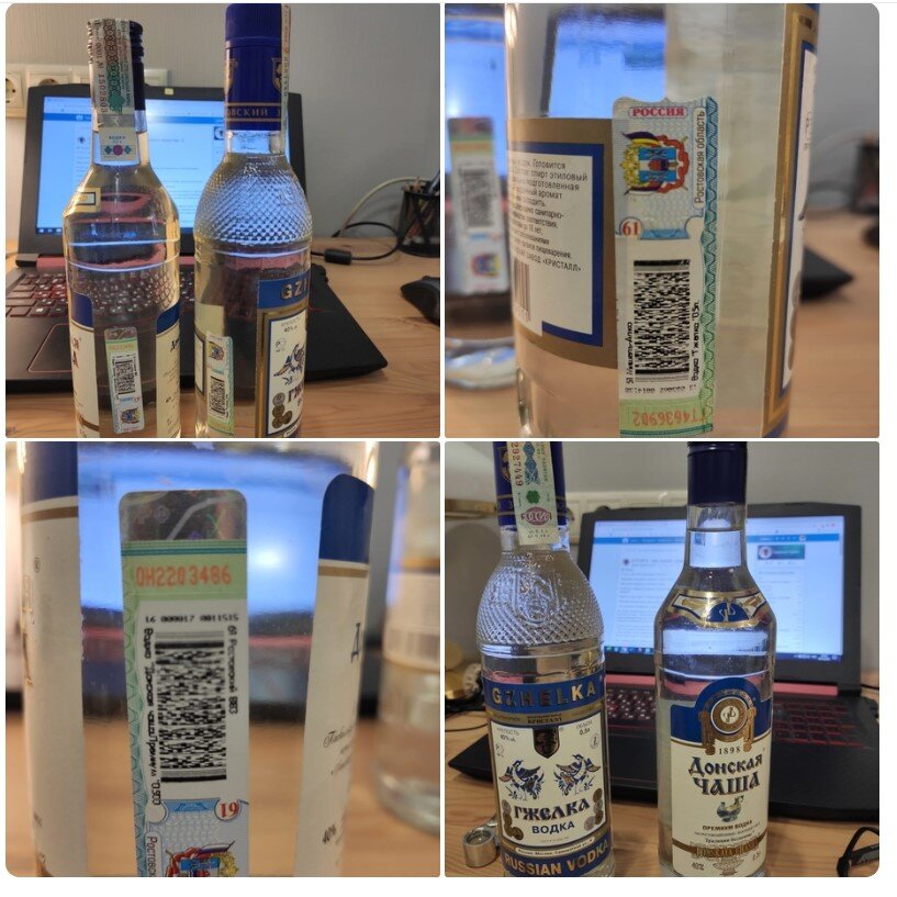 Напоминаю: В 1992 году государство разрешило частному бизнесу заниматься алкоголем, шли девяностые и счастливое время когда народ приходил в магазин и на полке стояло палёное и не палёное рядом, в открытую. До появления акцизных марок было ещё много лет, а «палёнка» делилась по качеству. 
Итак: делаем шаг длиной в десяток лет. На дворе 2002-2008 год. В коммерческие ларьки за подарками теперь вместо крепких парней уже ходят компетентные и не очень органы, представители местного самоуправления, пожарники, проверяльщики кассовых аппаратов и все остальные, которым положено, но пока не «покладенно». Всё было культурно, к мелочам не придерались, и крупночей вполне хватало...

Это ещё один странный период, когда закон и порядок уже наступил, но большинство народа пока не поняло, что с этим делать. Появились весьма странные девиации на тему законности. Менталитет у большинства оставался «братковый», но пиджаки уже потеряли яркость былого окраса, и разборки старались переносить в суды (по возможности).

Порывшись в очередной раз в своей коллекции, представляю вам сразу два экспоната.

Легендарная «Гжелка» ОАО Московский завод «Кристалл» и не менее легендарная для нашего региона «Донская Чаша» ОАО Ростовский Вино-Водочный Завод.Если внимательно посмотреть на обе бутылки, то мы на них увидим сразу две акцизные марки. Сразу, блин две!

Этому есть вполне логичное объяснение. Если центр рубит бабло продавая производителям наклейки Госзнака, то и местные не хотели упускать такую возможность. Просто необходимо было сделать легальный алкоголь ещё легальнее. Были назначены достойные люди, которые печатали и клеили ещё одну наклейку. Если внимательно прочитать текст, то мы увидим регион и название достойного поставщика, которому доверяли распространение достойного алкоголя. Это касалось как местного производства, так и пришлого. Пусть не смущает совпадение ростовского ВВЗ и производителя на второй акцизной марке. Местный завод был в то время весьма достоен и являлся крупным оптовым дилером алкоголя.


Ещё одна особенность! На второй акцизке мы видим дедушку куаркода. Как говорил один из моих героев: «… никому не верьте, всё это просто реклама. Спирт внутрь и старый копеечный хлоргексидин снаружи!»
