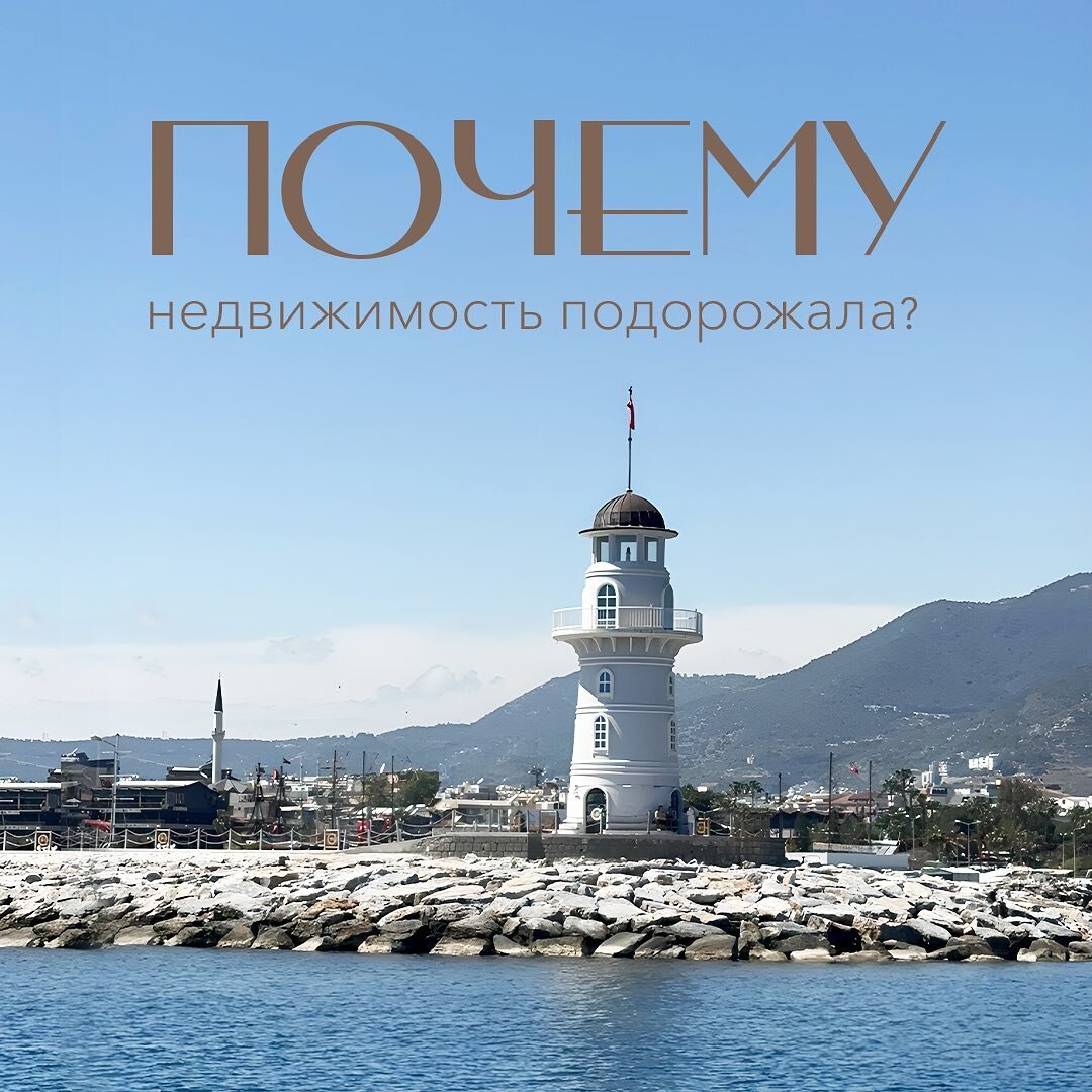 Почему недвижимость дорожает