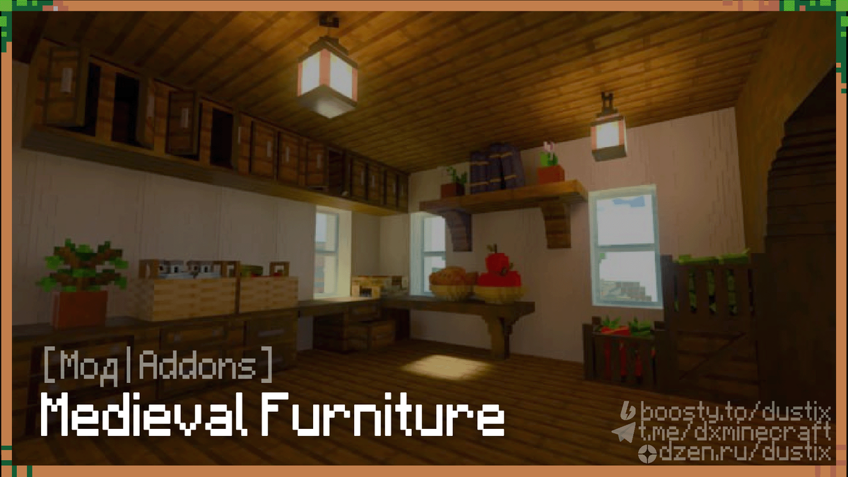 Medieval Furniture | Minecraft Bedrock Аддон | Дастикс | Дзен