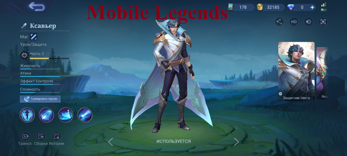 Mobile Legends Bang Bang 18799552 -    